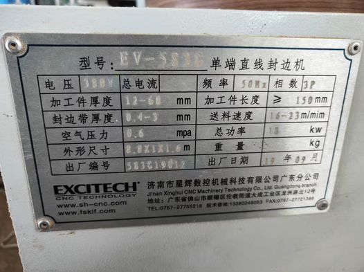 宜昌地区处理单端直线封边机