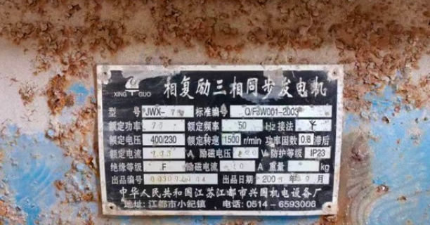 镇江地区工厂处理发电机组