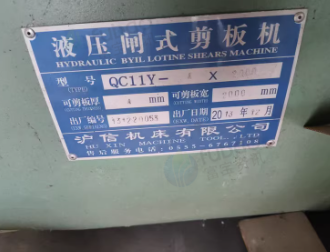 遂宁地区处理车床 铣床 剪板机