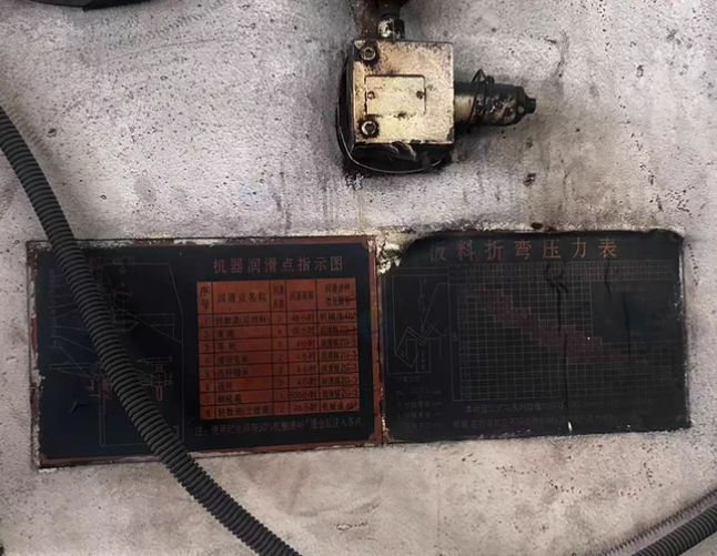 佛山地区处理4米折剪一体机