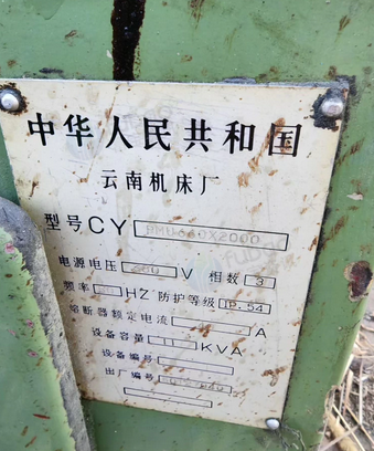 石家庄地区处理云南6166B两米车床