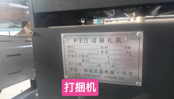 保定地区处理纸管机等