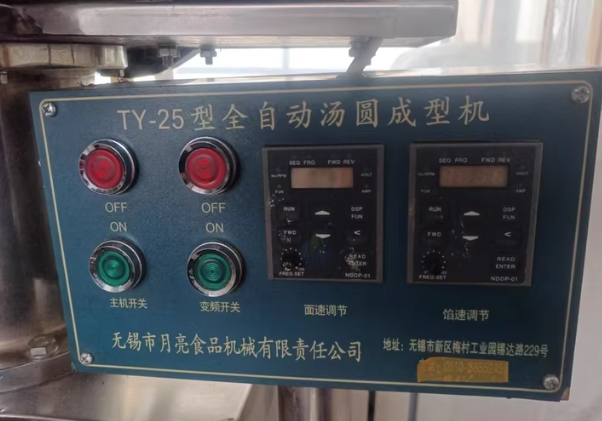双鸭山地区处理TY-25型全自动汤圆成型机