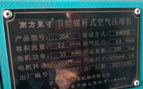 江门地区处理空压机、储气罐、冷干机、冲床、剪板机等