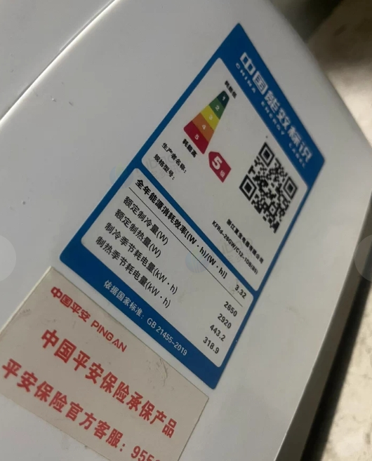 哈尔滨地区处理东宝分体挂壁式空调