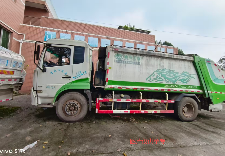 1月23日重庆忠县蓝天环境公司报废车辆一批转让公告