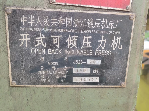 杭州地区处理锻压机床