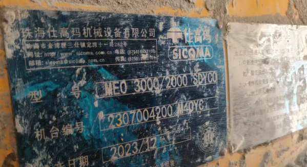 昆明地区处理搅拌站