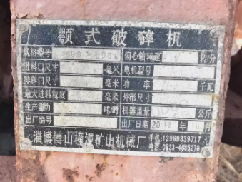 菏泽地区公司处理20吨柴油罐 鄂破 强力搅拌机 景浩1400型破碎机