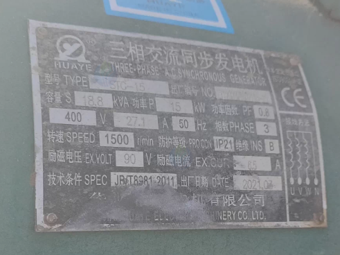 连云港地区工厂处理发电机