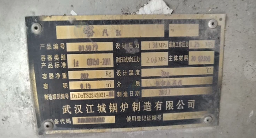 孝感地区处理燃气锅炉、夹层锅12台