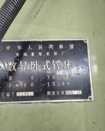 淄博地区更新设备处理tx6113数显卧式镗床