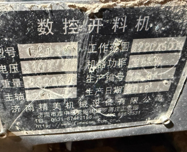 成都地区处理闲置开料机