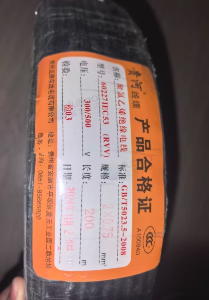 贵阳地区处理2×0.75电缆线