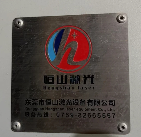 成都地区工厂处理恒山激光雕刻机