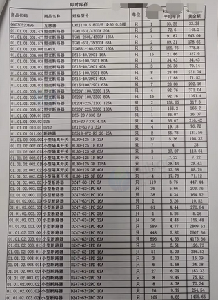 南昌地区处理DZ47-63空气开关一批