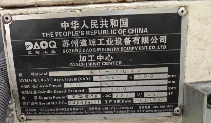 无锡地区工厂处理850加工中心1台、510加工中心1台