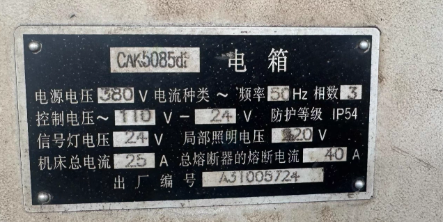 常州地区工厂处理加工中心、数控车床2台、普车