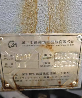 深圳地区处理鸿T600、鸿855钻攻机