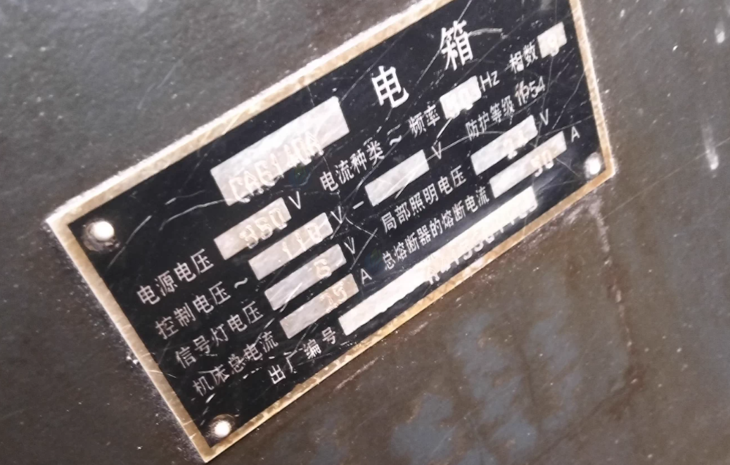 沈阳地区工厂处理沈阳车床3台