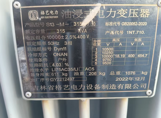 葫芦岛地区处理315kva变压器