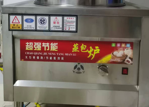 厦门地区处理节能商用蒸包炉、三眼熬粥灶、包子蒸层
