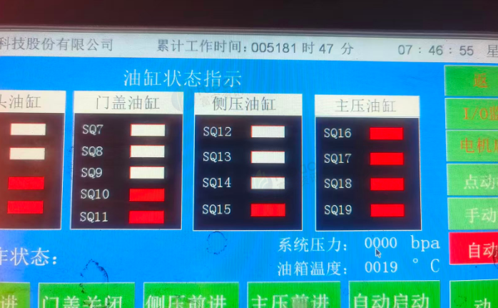 供应：630华宏金属打包液压机
