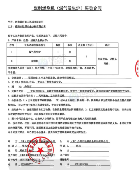 镇江地区工厂处理1.6煤气发生炉