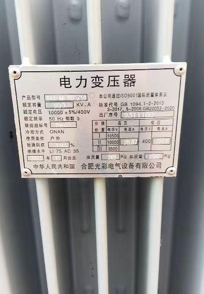 六安地区闲置处理500kva电力变压器