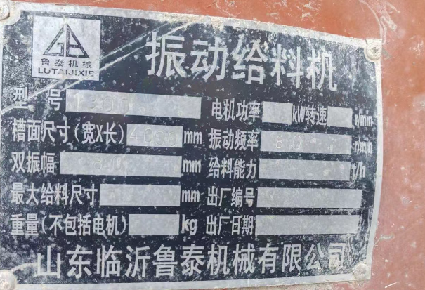 茂名地区处理69框架鄂破、振动给料机