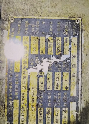 孝感地区处理燃气锅炉、夹层锅12台