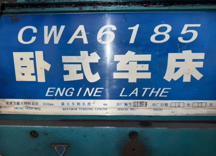 太原地区处理天水星火61100×3米车床、天水星火6185×3米车床