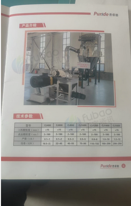 保定地区处理JC600超微粉碎机
