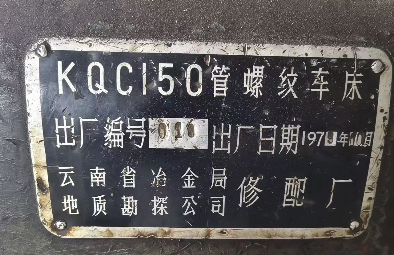 红河地区处理螺纹车床、刨床、钻床、普通车床