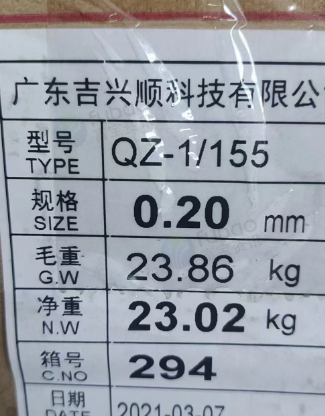 潮州地区处理吉兴顺漆包铜线