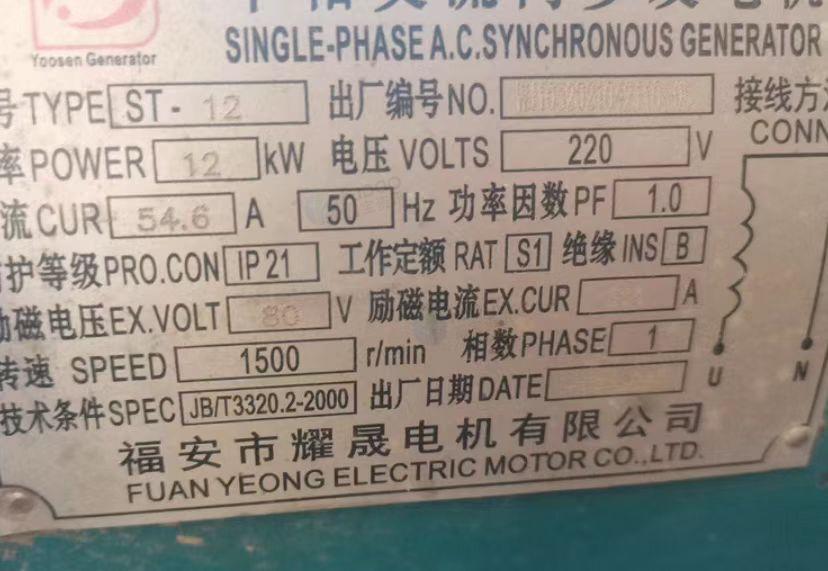 赤峰地区处理汽油发电机、柴油发电机