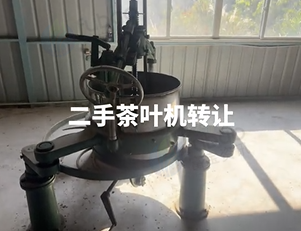 贺州地区处理1批茶叶设备