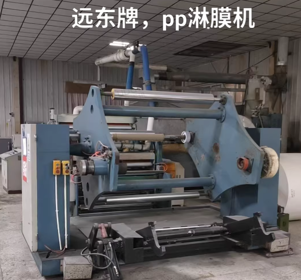 连云港地区工厂处理远东牌淋膜机