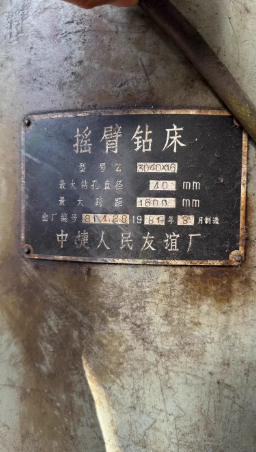 济南地区更新设备处理6140数控车床 摇臂立钻