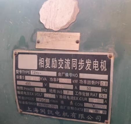 乐山地区处理两台150千万发电机