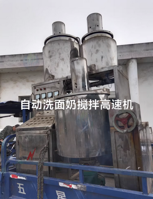 荆州地区处理自动洗面奶搅拌高速机、乳化机