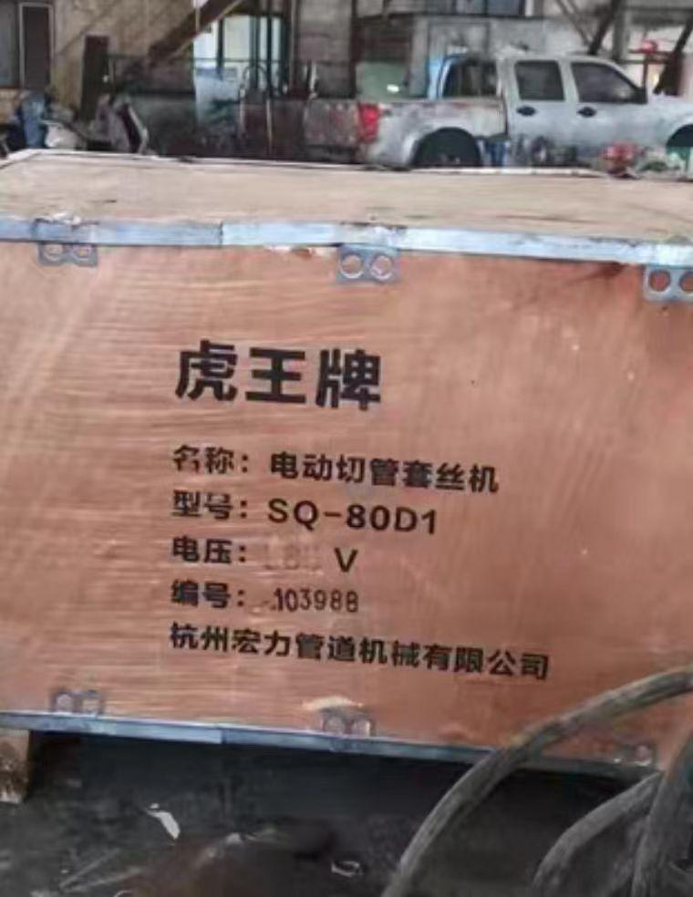 包头地区处理虎王套丝机