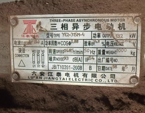 南宁地区处理两台132千瓦630型颗粒机