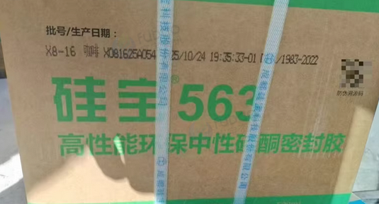 保定地区处理软支玻璃胶