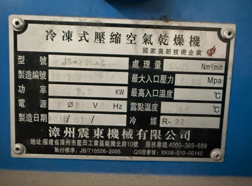 苏州地区工厂处理震东风冷冷干机