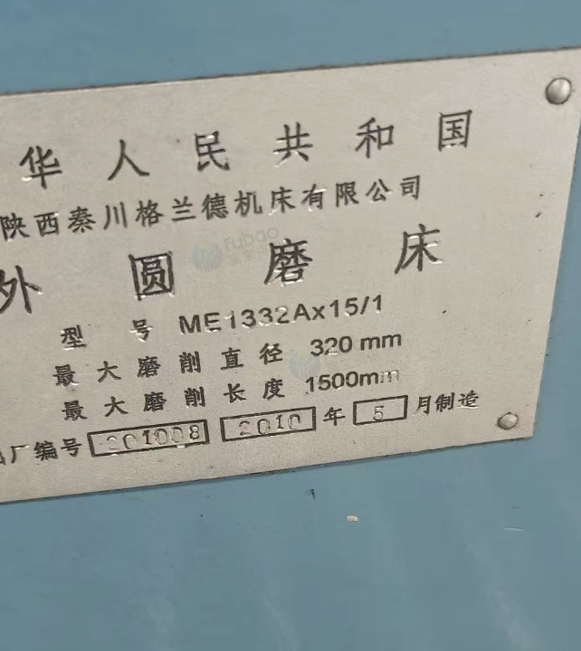 中山地区处理1332外圆磨床