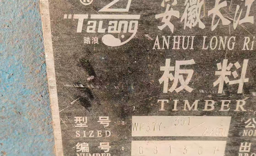 四平地区处理35吨2.2.米折弯机