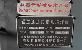唐山地区处理和海通过式抛丸清理机、金凤数控平面钻、中意Q35Y-20多功能液压联合冲剪机