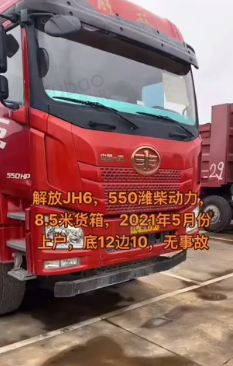 南昌地区处理解放JH6高栏车