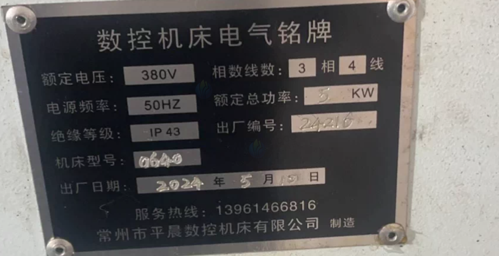 常州地区工厂处理平晨小数控2台